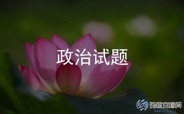 年度政治思想工作总结精选6篇