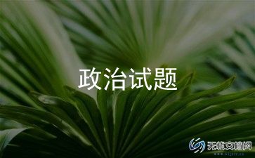 政治思想工作总结范文优质6篇