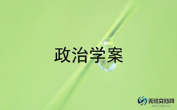 个人政治思想的自我鉴定6篇