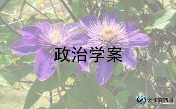 个人政治自查报告参考7篇