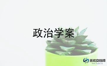 教师政治思想个人总结8篇