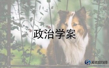高中政治组工作计划5篇