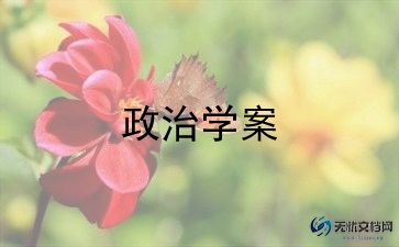 政治思想建设工作总结7篇