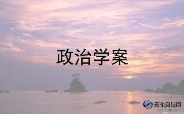 领导政治素质自查报告8篇