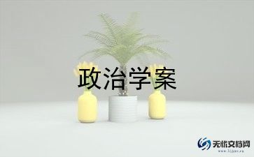 政治思想年度总结最新7篇
