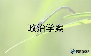 2023政治教育心得体会7篇