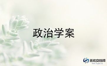 教师政治思想工作计划7篇