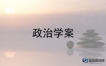 初中政治组工作计划精选6篇