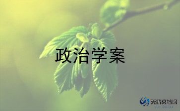 思想政治教育教师工作总结6篇