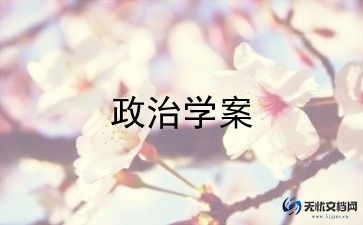 思想政治理论心得体会5篇