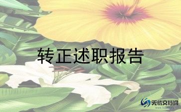 刚转正的党员的思想汇报优质5篇