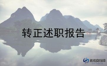 2023医生转正申请书5篇