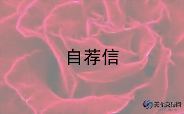 铁路面试自我介绍范文6篇
