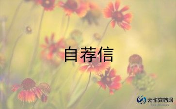 医学面试的自我介绍模板10篇