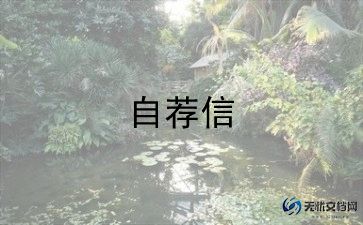 大学毕业面试自我介绍范文7篇