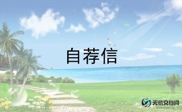 教师面试的自我介绍模板12篇