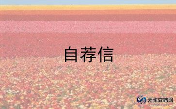 最新大学面试自我介绍模板7篇