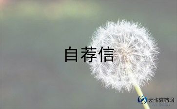 最新2022优秀面试自我介绍模板10篇