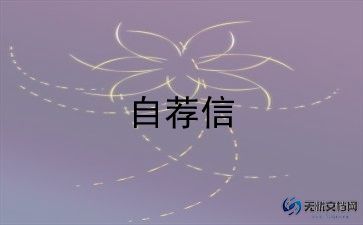 自我介绍范文模板5篇