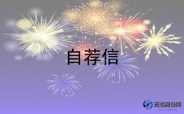 求职自我介绍简历模板8篇