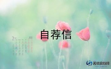 试用期自我鉴定简短范文5篇