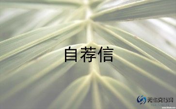 最新会计面试的自我介绍模板6篇