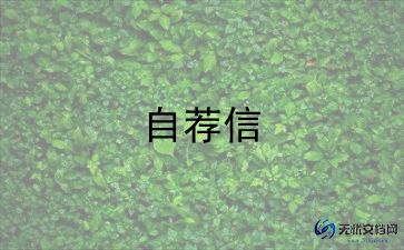 2022体育面试自我介绍模板5篇