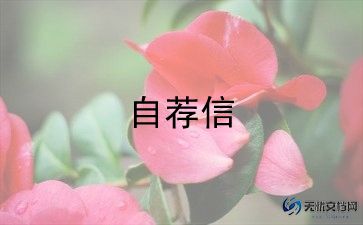 最新大学生个人简历的自我评价15篇