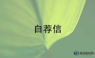 学生会面试的自我介绍模板10篇