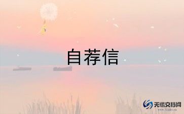 面试比亚迪销售自我介绍一分钟8篇