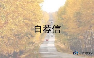 中专生护理专业自我鉴定范文5篇