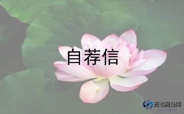 大学生求职面试自我介绍范文8篇