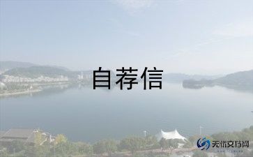 优秀小学生个人简介200字27篇