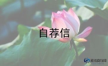 企业面试自我介绍模板范文6篇