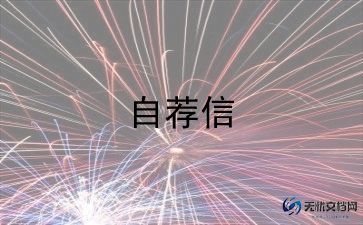 2022最新专科面试自我介绍模板14篇