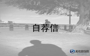 学生会自我介绍范文5篇