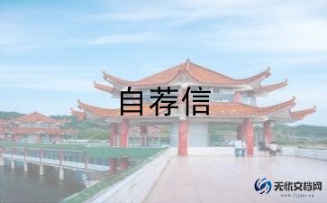 面试简短自我介绍模板模板6篇