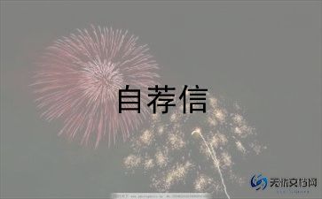 函授本科毕业生登记表自我鉴定范文8篇