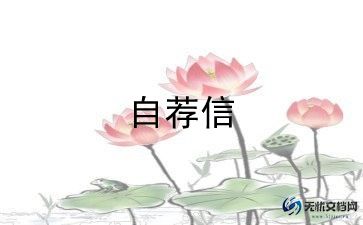 学生会竞选自我介绍范文7篇