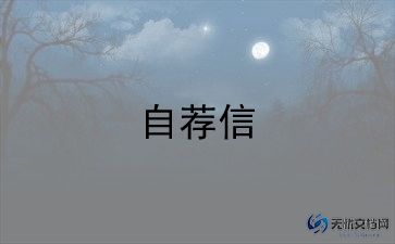 小升初自我介绍模板8篇