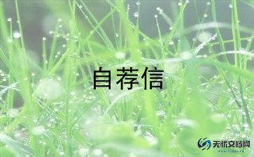 求职个人自我介绍模板7篇