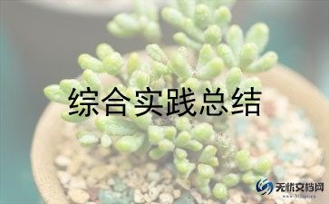 银行非法集资宣传活动总结报告6篇