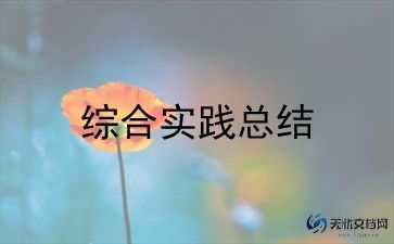 大学生社会实践与心得体会8篇
