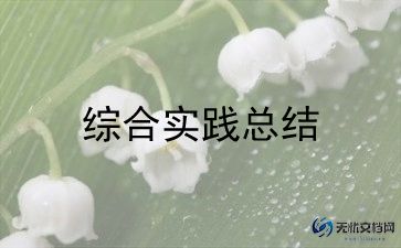护社会实践心得体会最新5篇