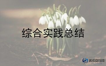 幼儿园六一儿童节活动总结模板12篇
