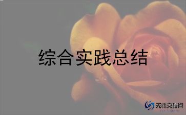 党社会实践心得体会2000字8篇
