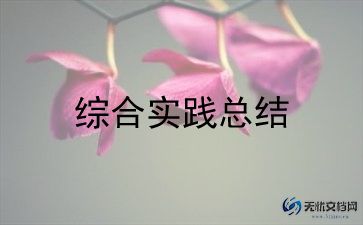 补课实践报告7篇