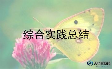 学生暑期社会实践调查报告6篇