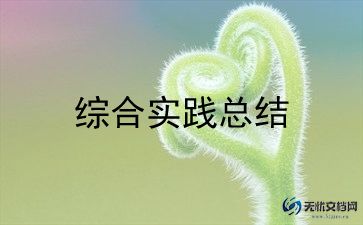 心理活动总结报告范文10篇