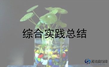 医学生基层实践心得体会6篇